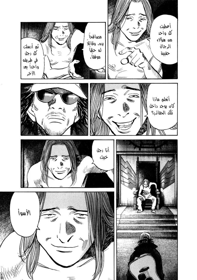 Read 20th century boys ar Manga Online