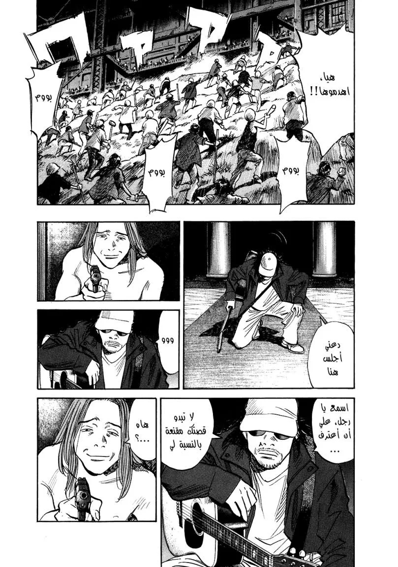 Read 20th century boys ar Manga Online