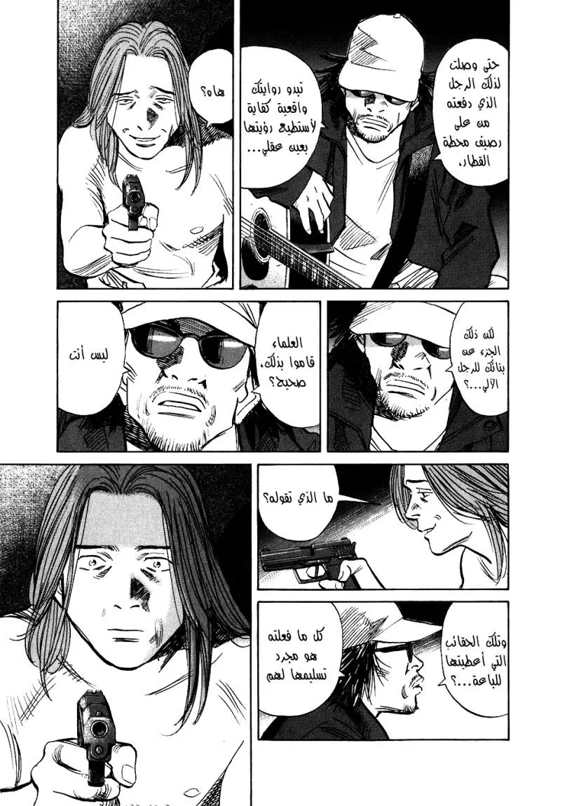 Read 20th century boys ar Manga Online