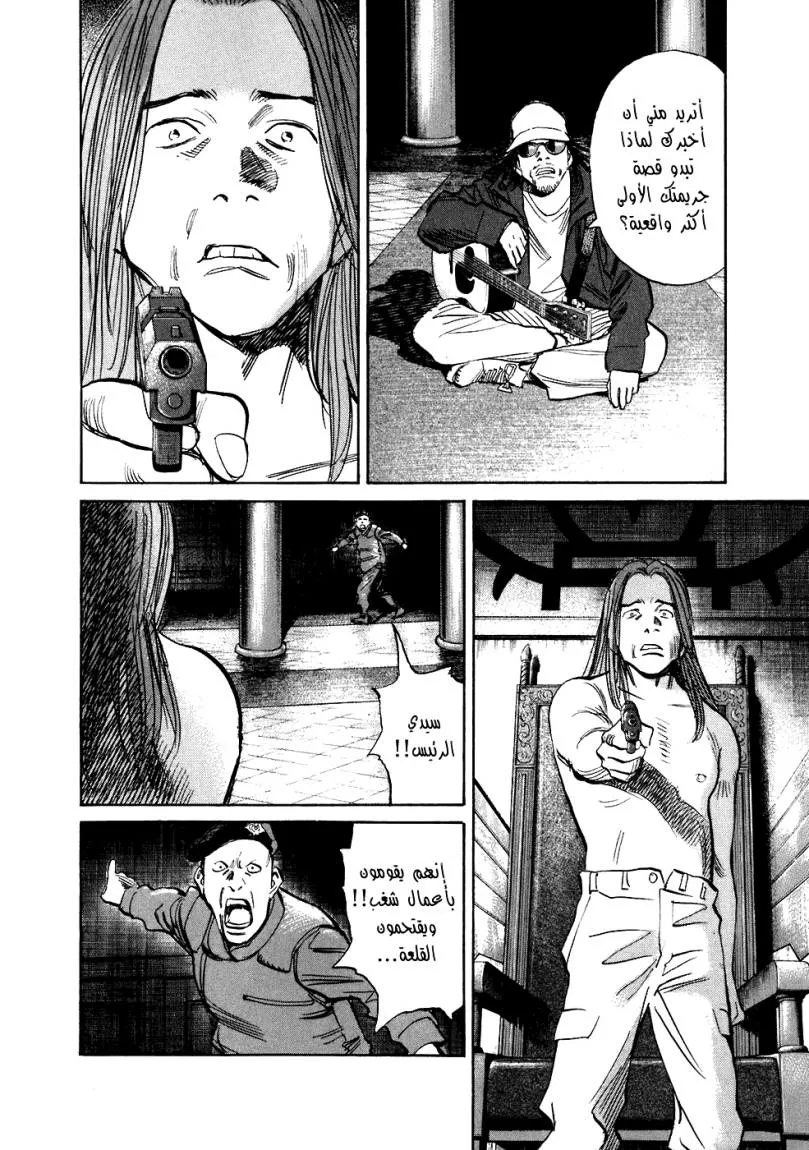 Read 20th century boys ar Manga Online