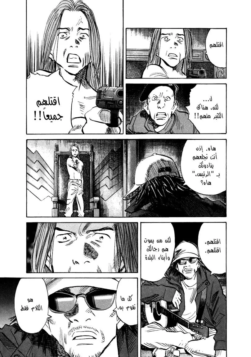 Read 20th century boys ar Manga Online