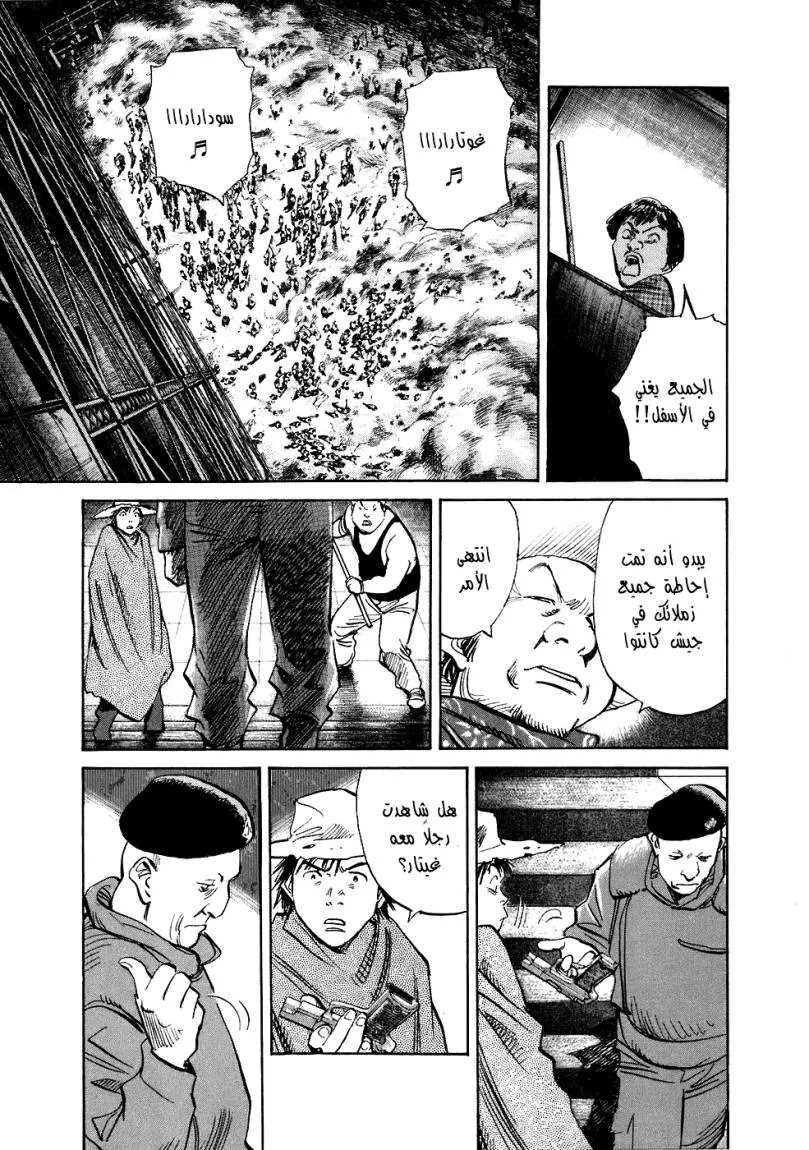 Read 20th century boys ar Manga Online