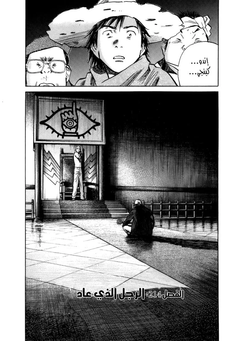 Read 20th century boys ar Manga Online