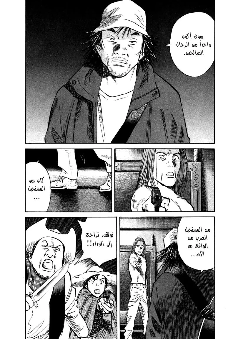 Read 20th century boys ar Manga Online