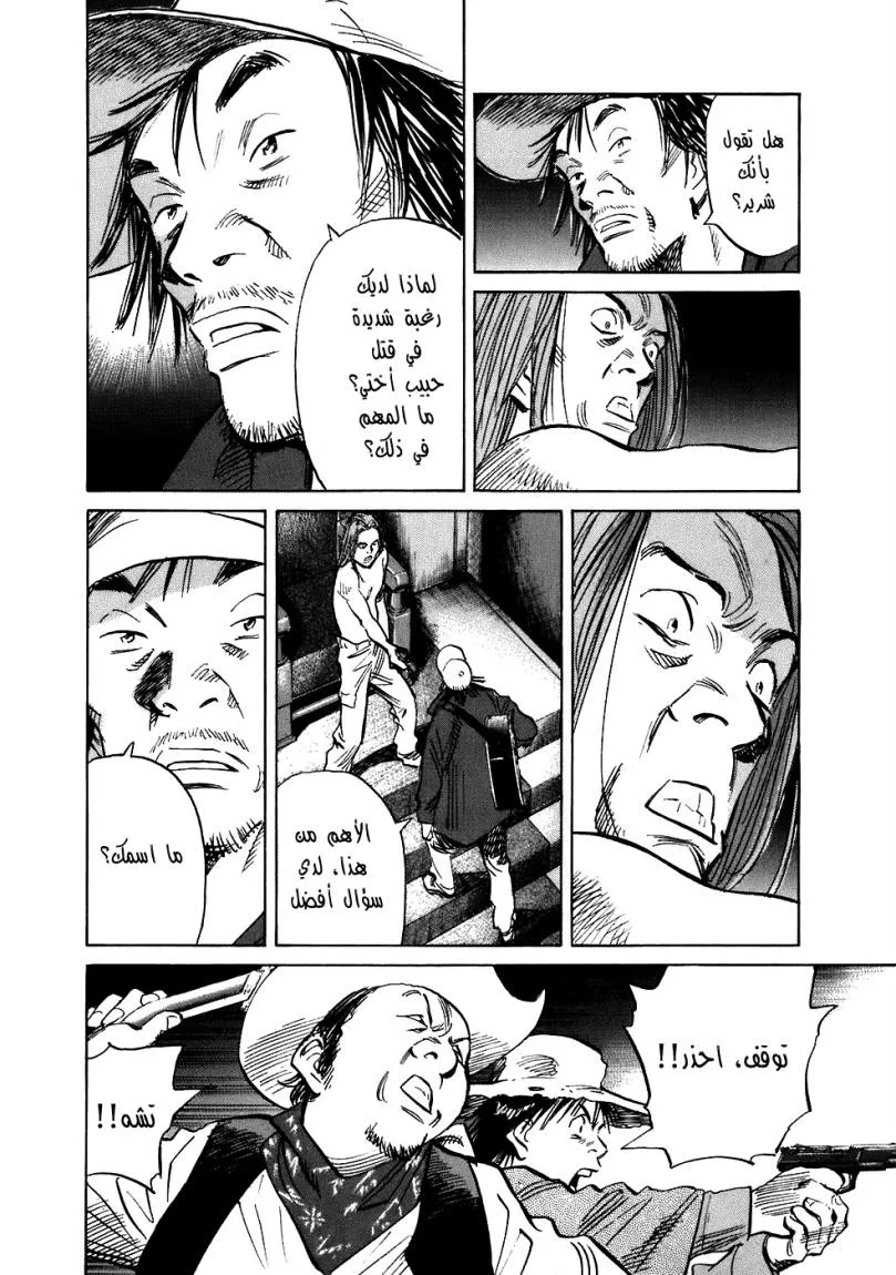 Read 20th century boys ar Manga Online