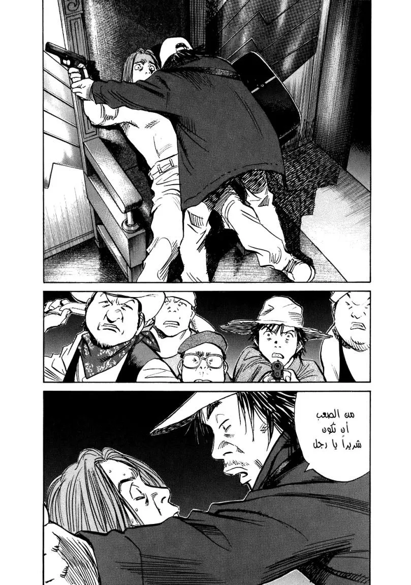 Read 20th century boys ar Manga Online