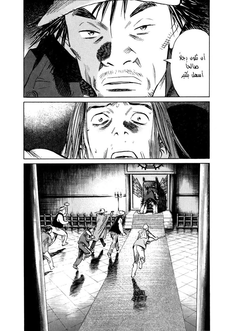 Read 20th century boys ar Manga Online