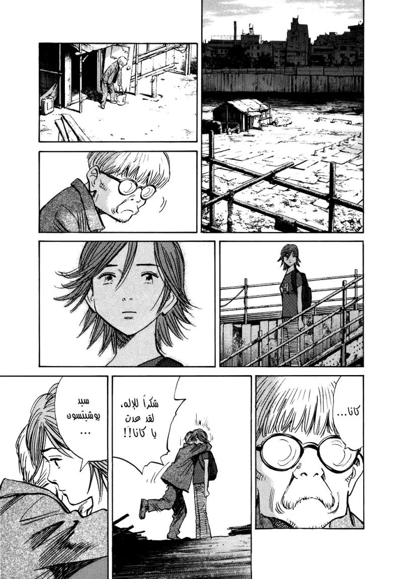 Read 20th century boys ar Manga Online