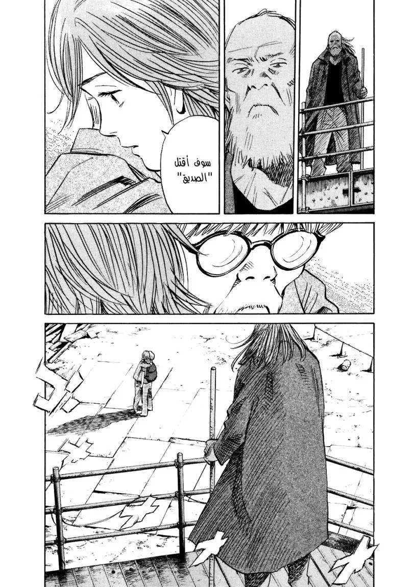 Read 20th century boys ar Manga Online