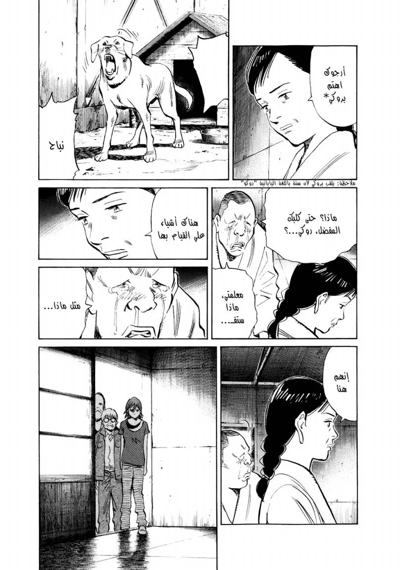 Read 20th century boys ar Manga Online
