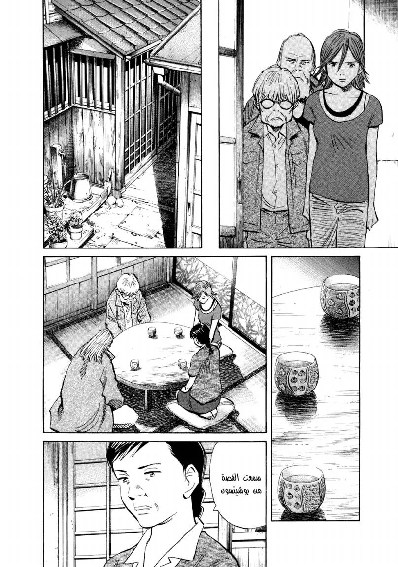 Read 20th century boys ar Manga Online