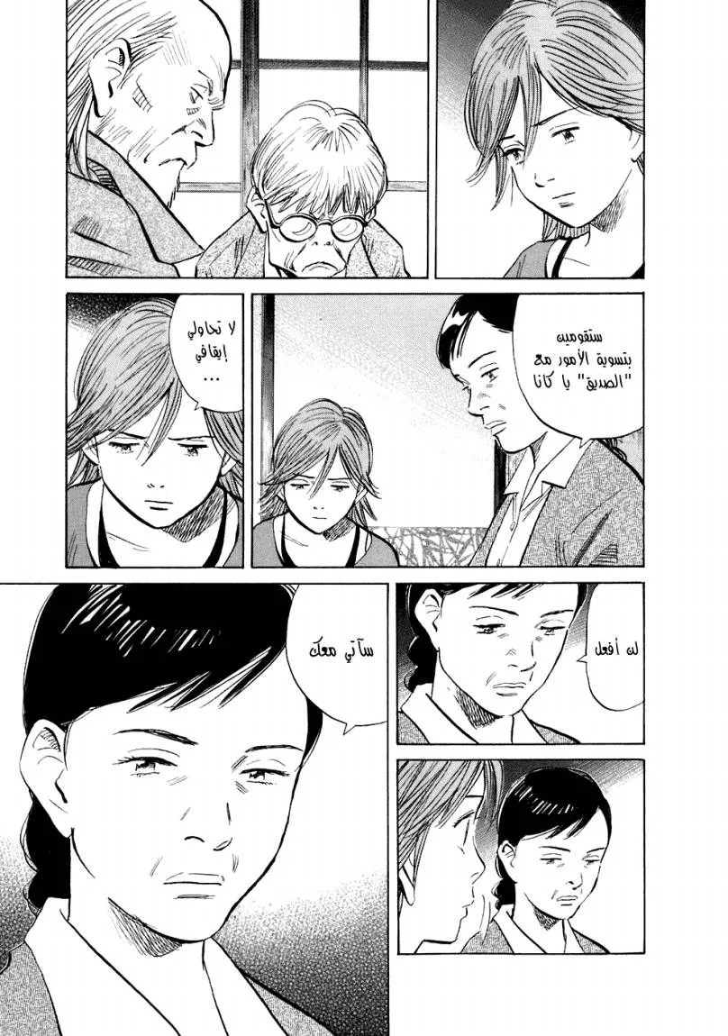 Read 20th century boys ar Manga Online