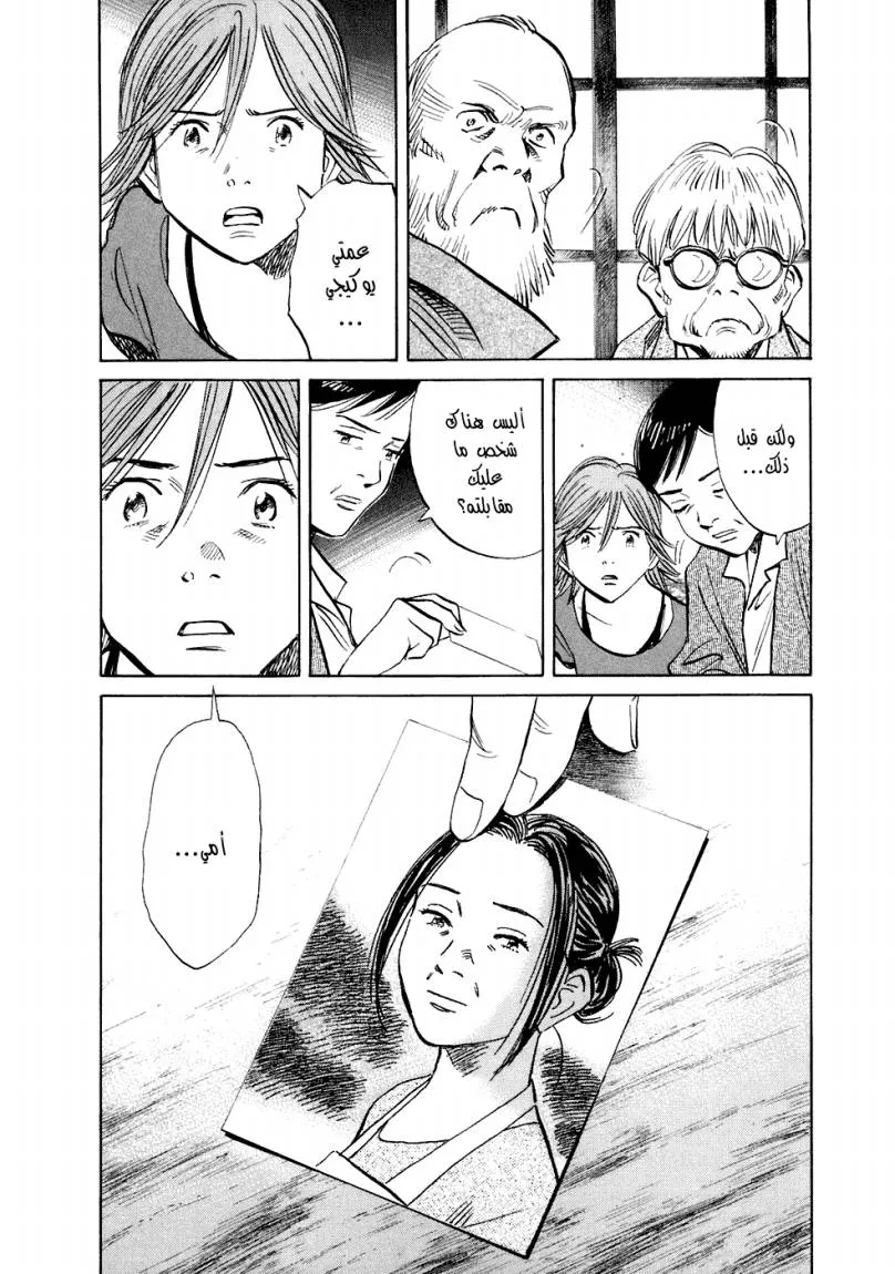 Read 20th century boys ar Manga Online