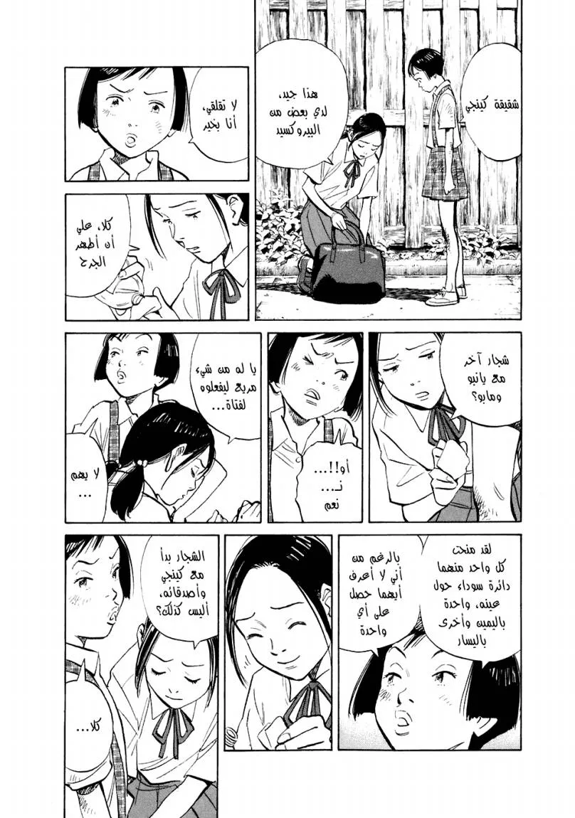 Read 20th century boys ar Manga Online