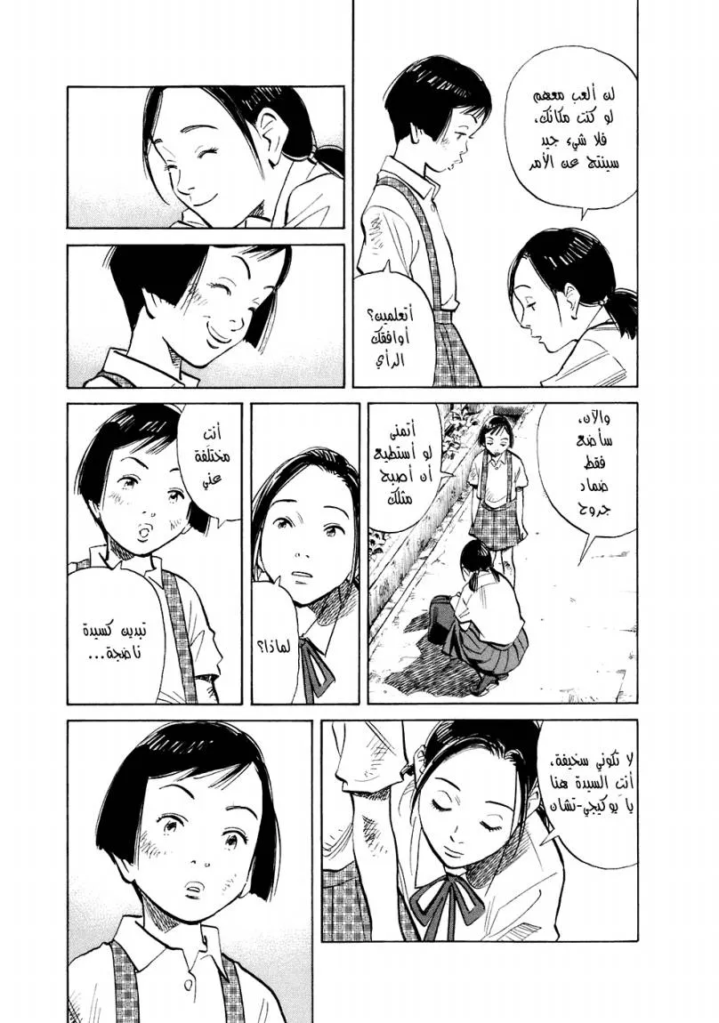 Read 20th century boys ar Manga Online