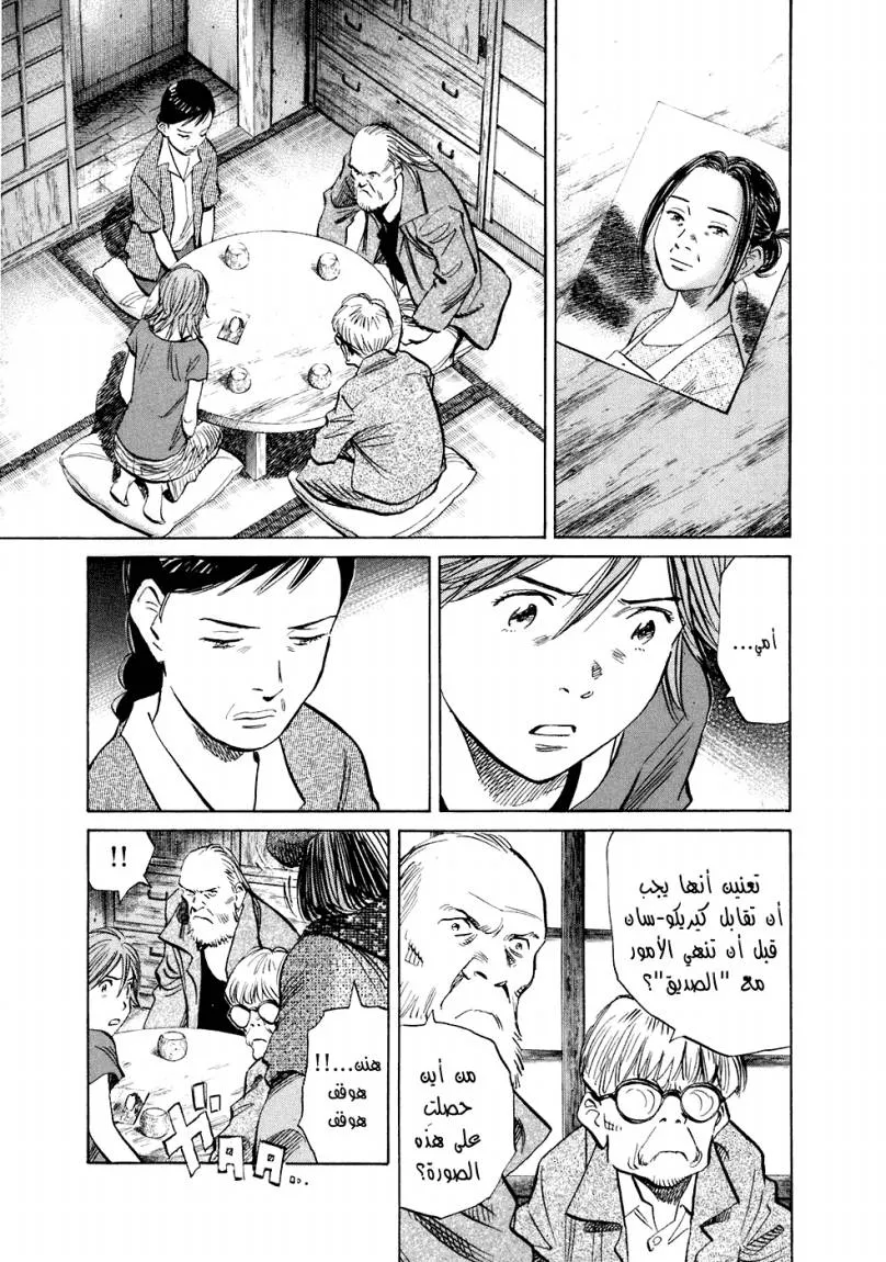 Read 20th century boys ar Manga Online