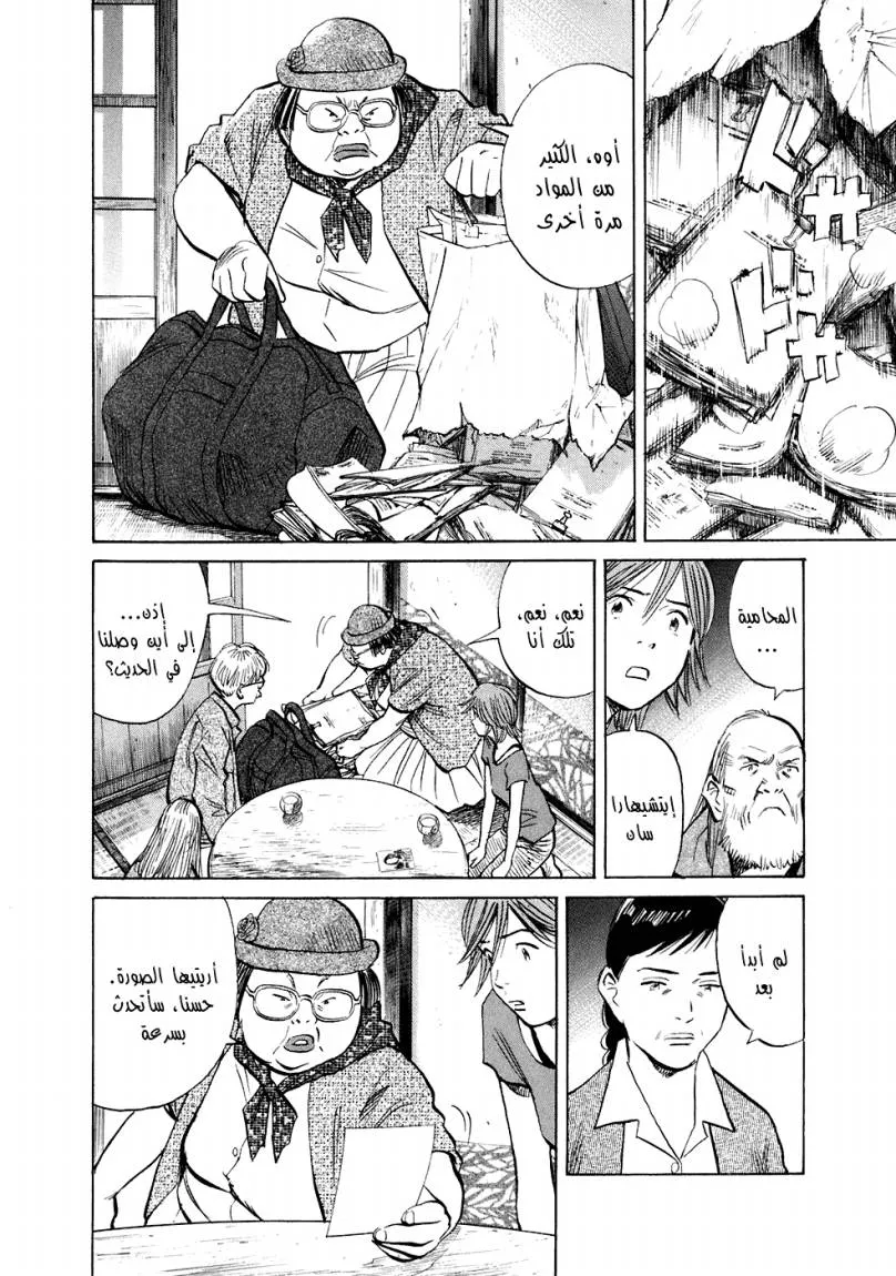 Read 20th century boys ar Manga Online
