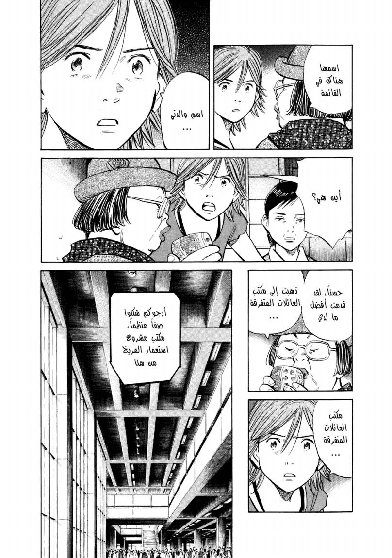 Read 20th century boys ar Manga Online