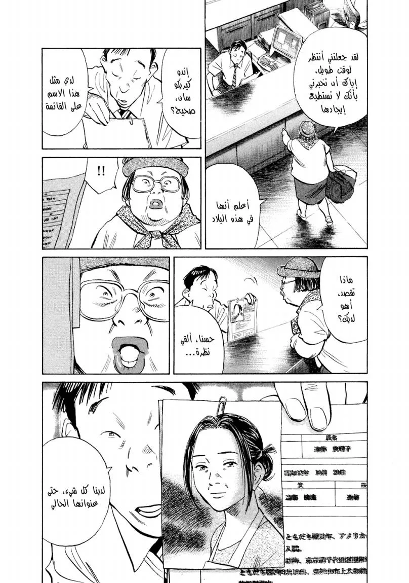 Read 20th century boys ar Manga Online