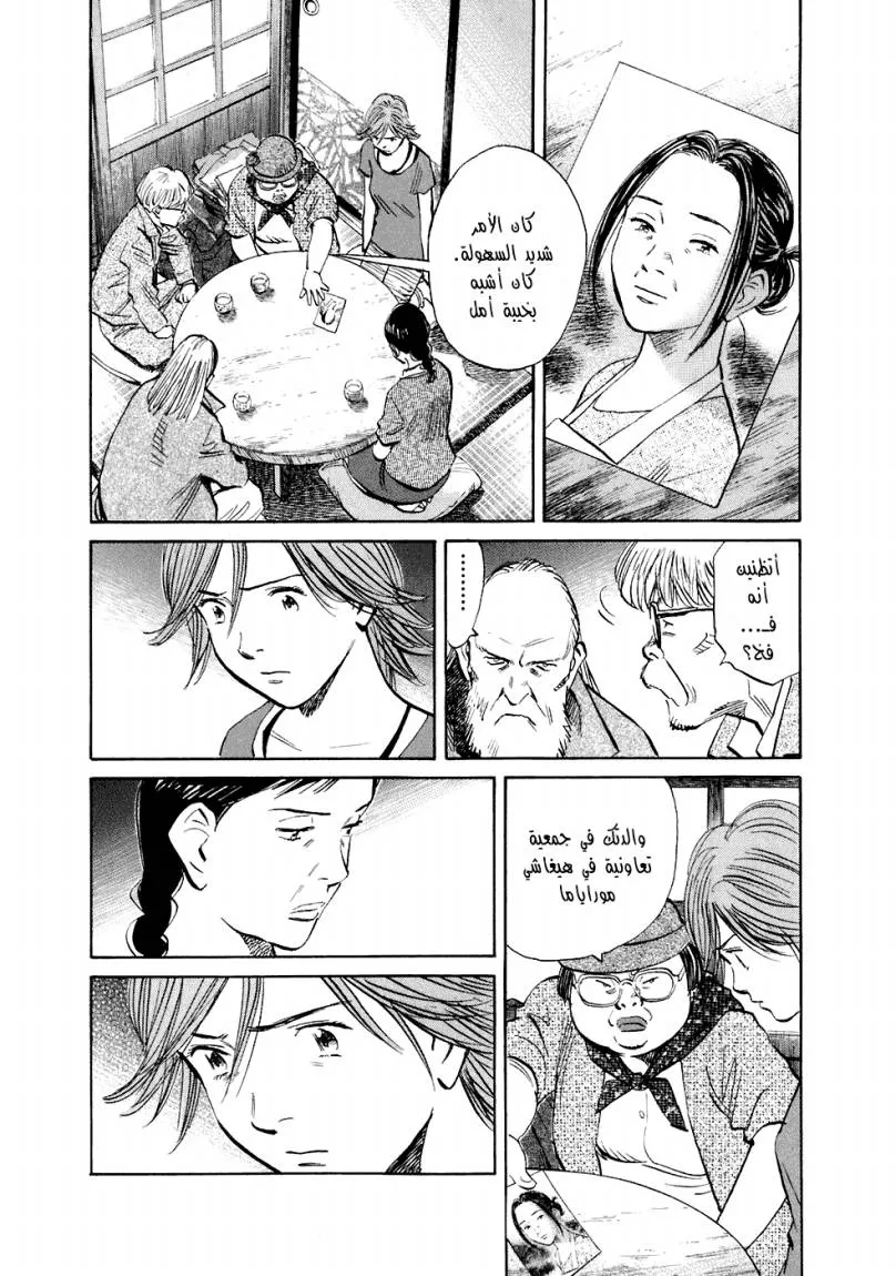 Read 20th century boys ar Manga Online