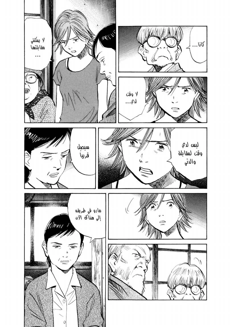 Read 20th century boys ar Manga Online