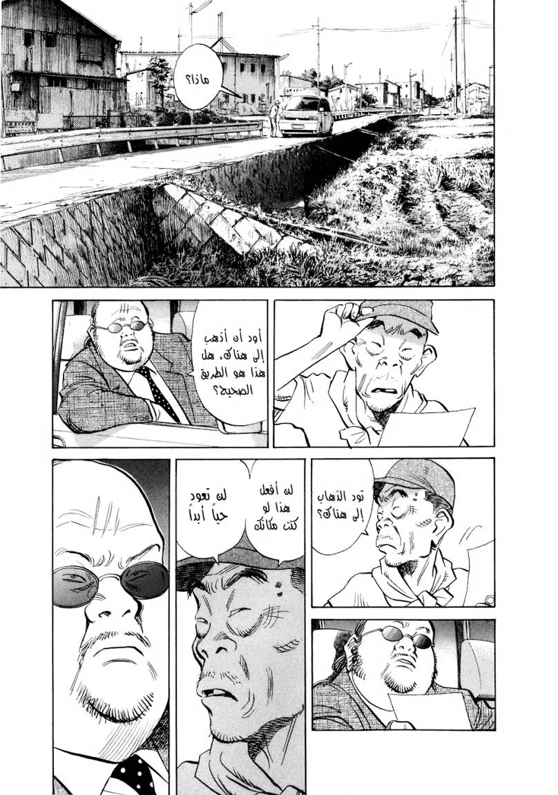 Read 20th century boys ar Manga Online