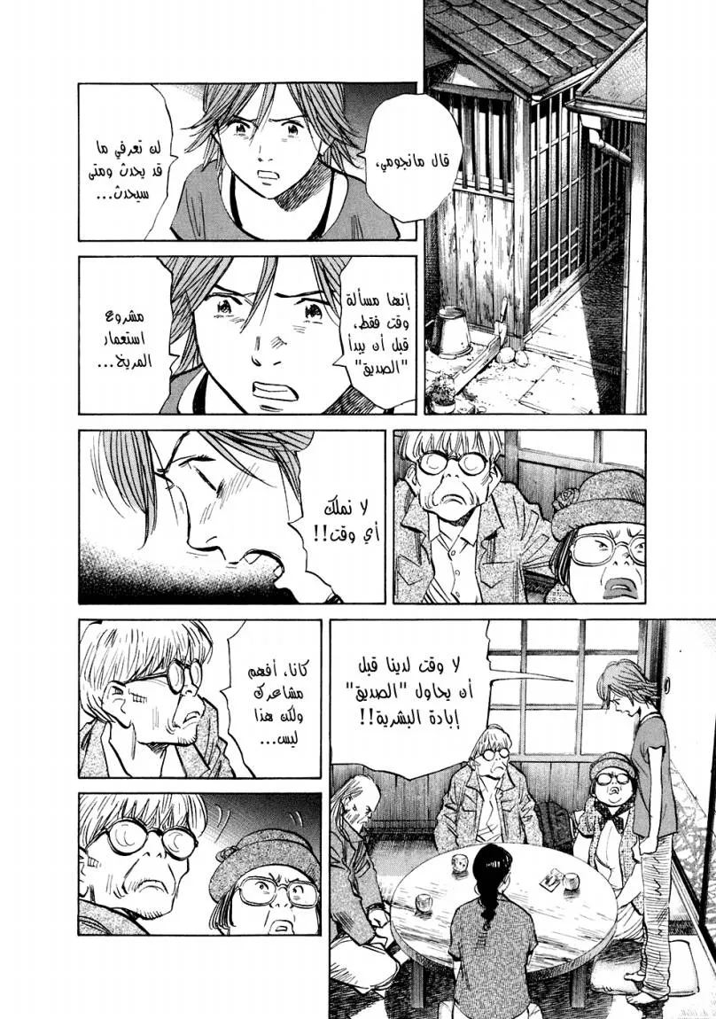 Read 20th century boys ar Manga Online