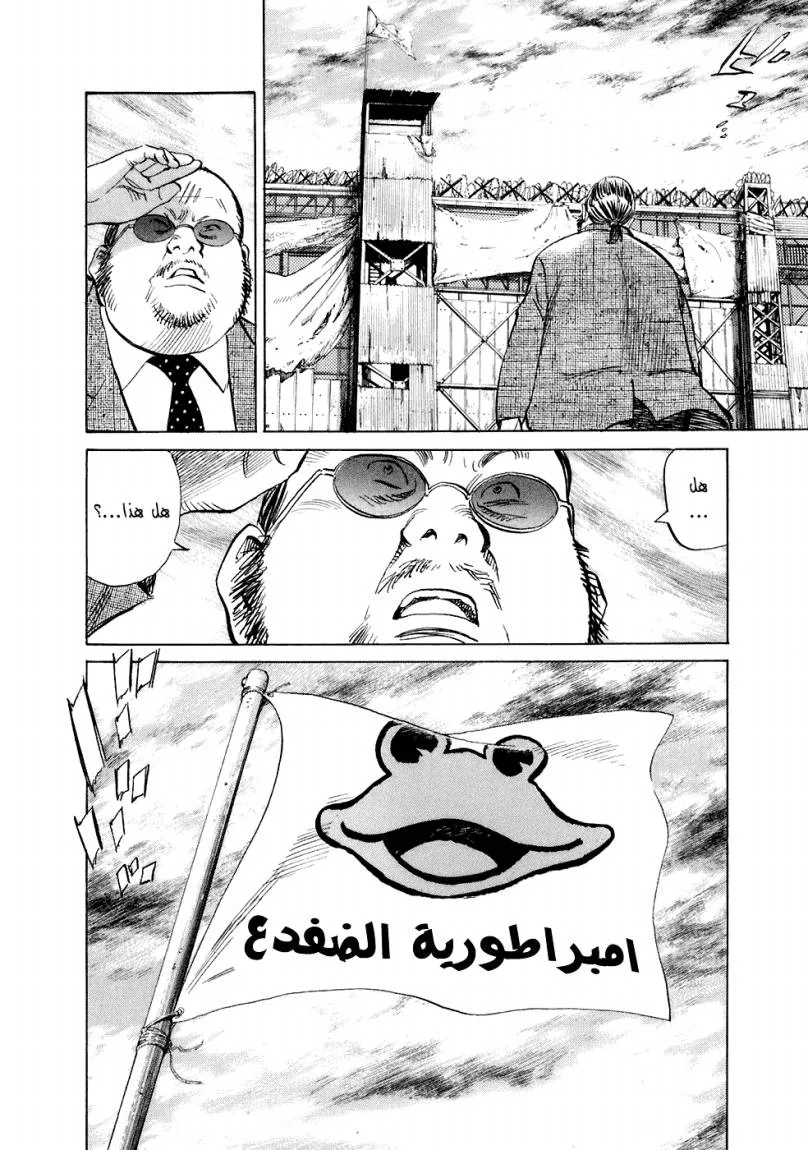 Read 20th century boys ar Manga Online