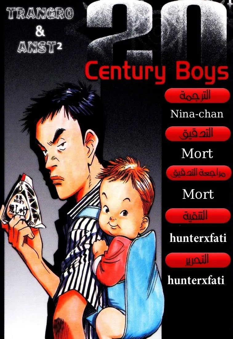 Read 20th century boys ar Manga Online