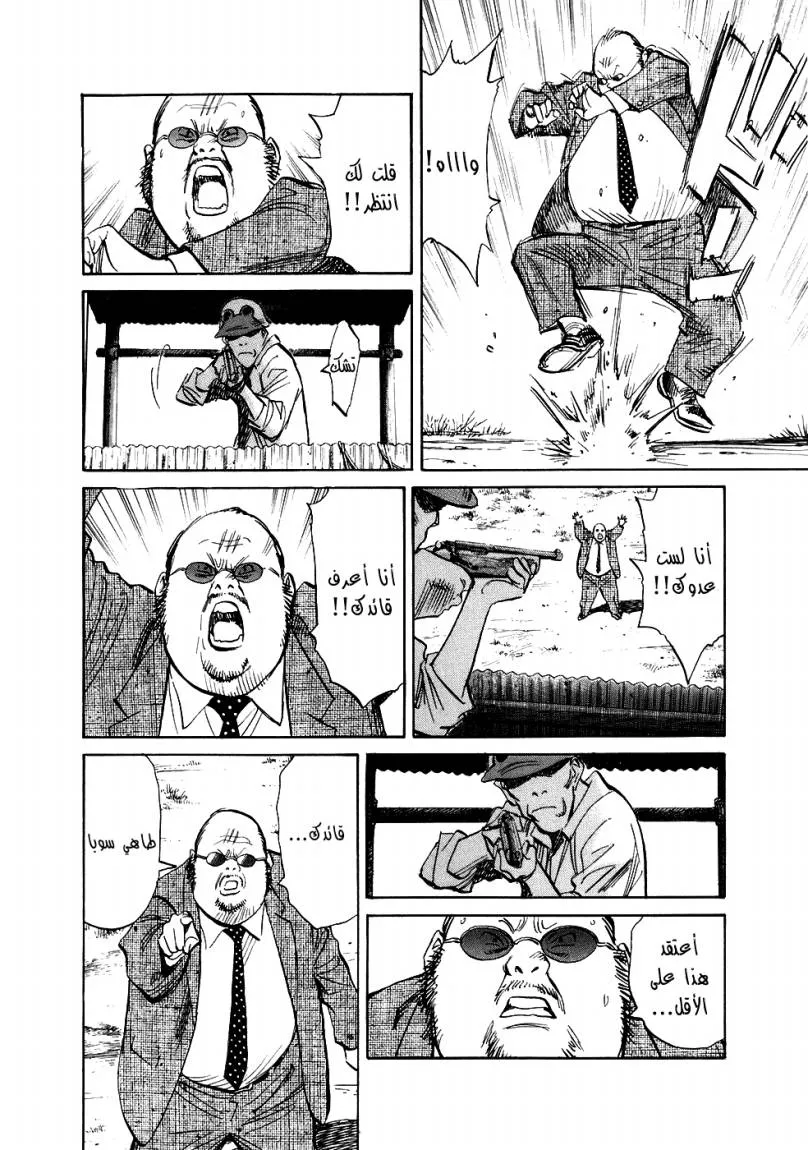 Read 20th century boys ar Manga Online