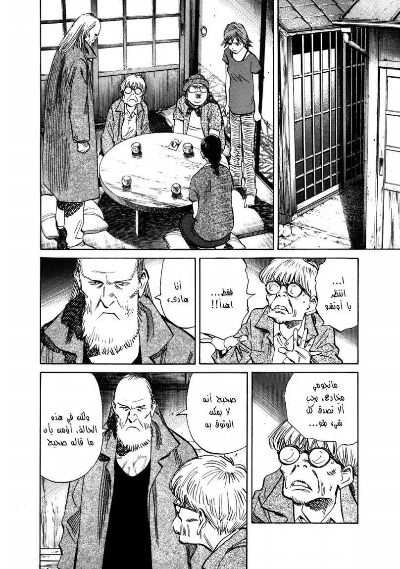 Read 20th century boys ar Manga Online