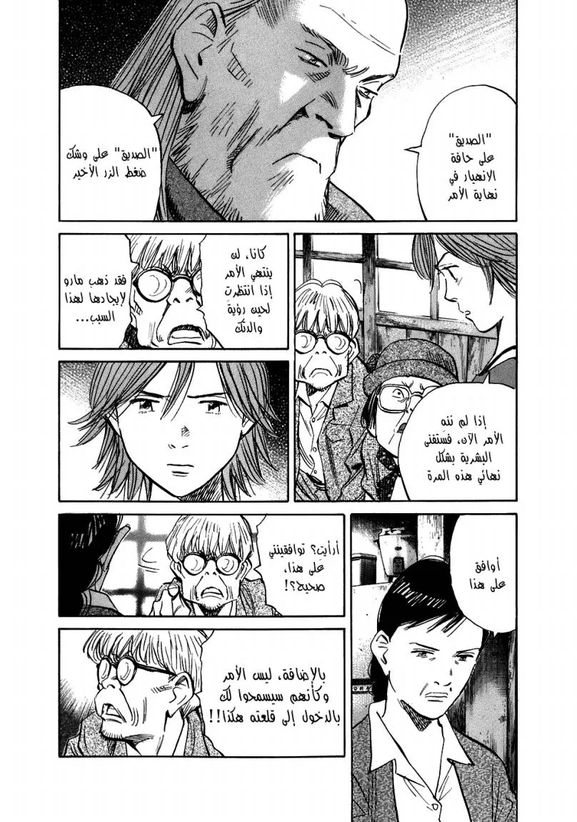 Read 20th century boys ar Manga Online