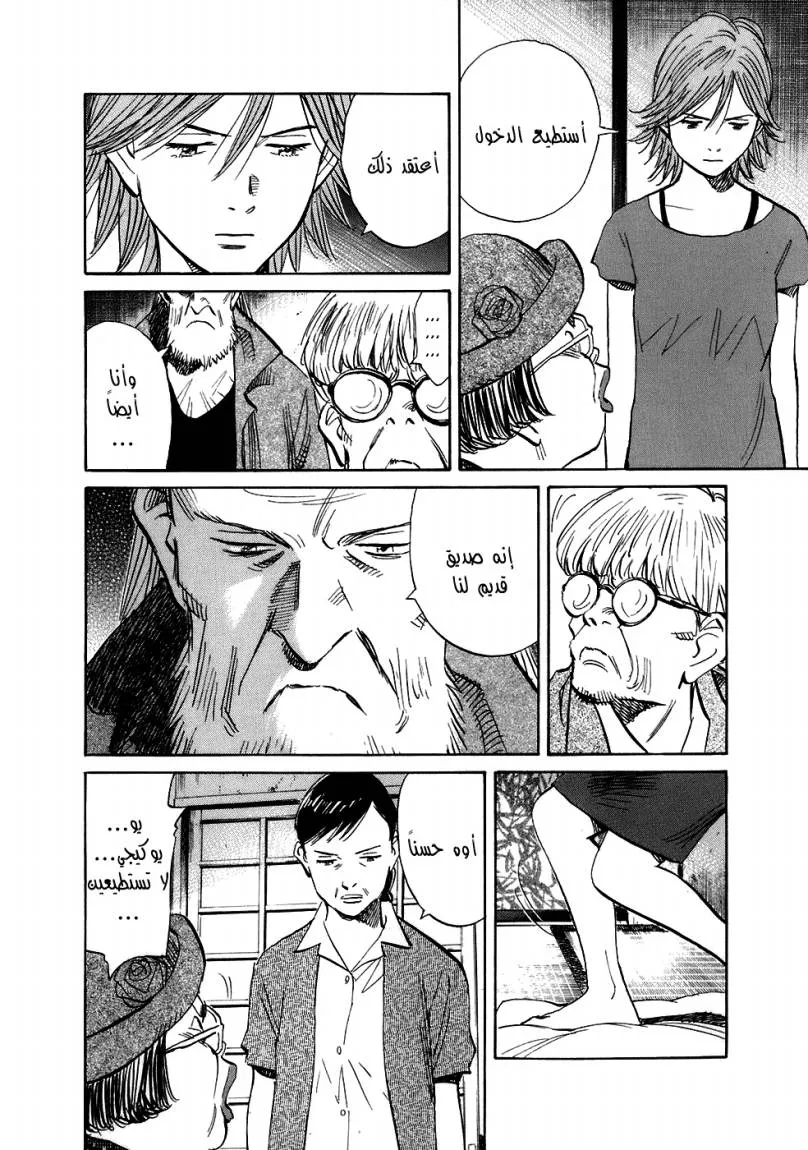 Read 20th century boys ar Manga Online
