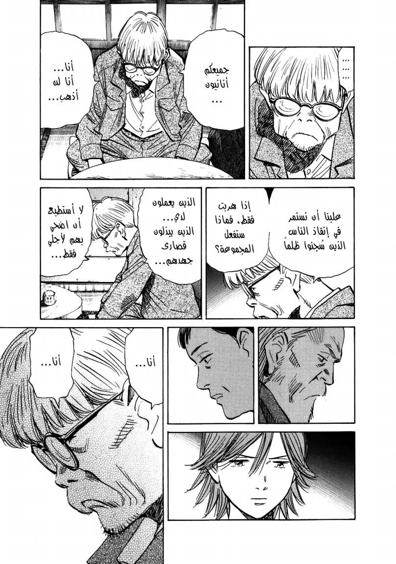Read 20th century boys ar Manga Online