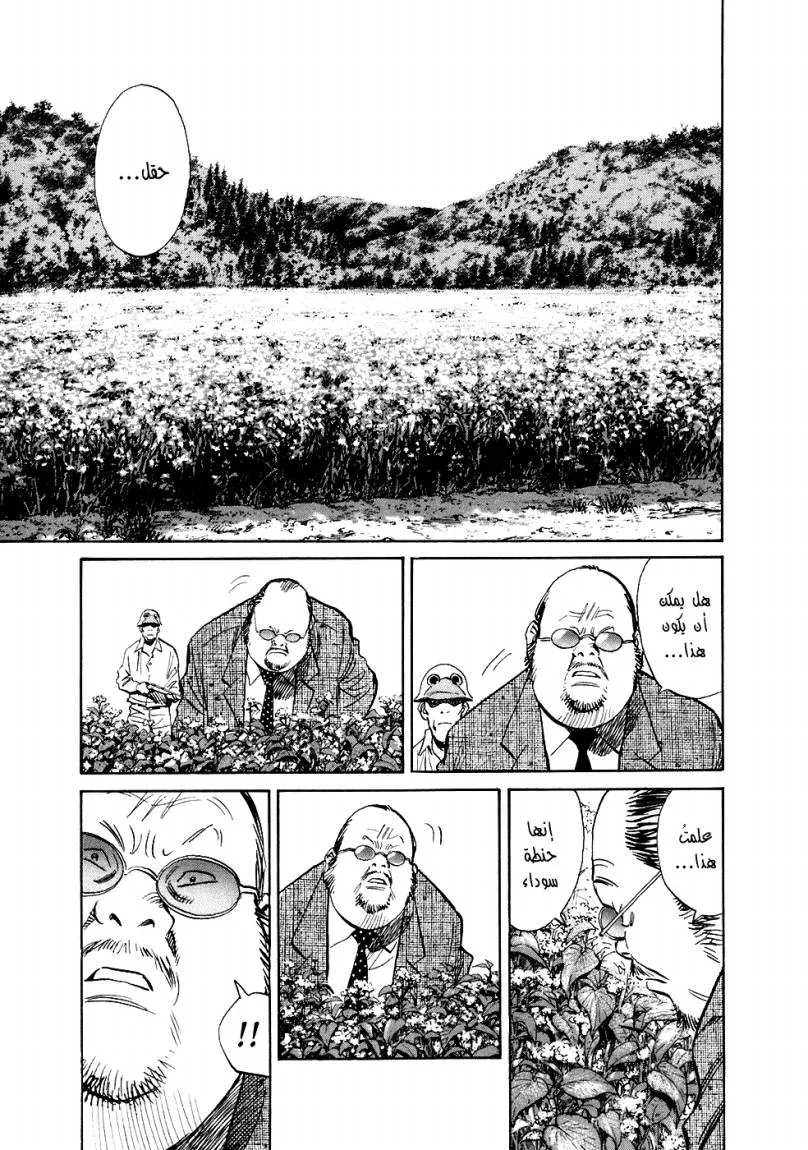 Read 20th century boys ar Manga Online