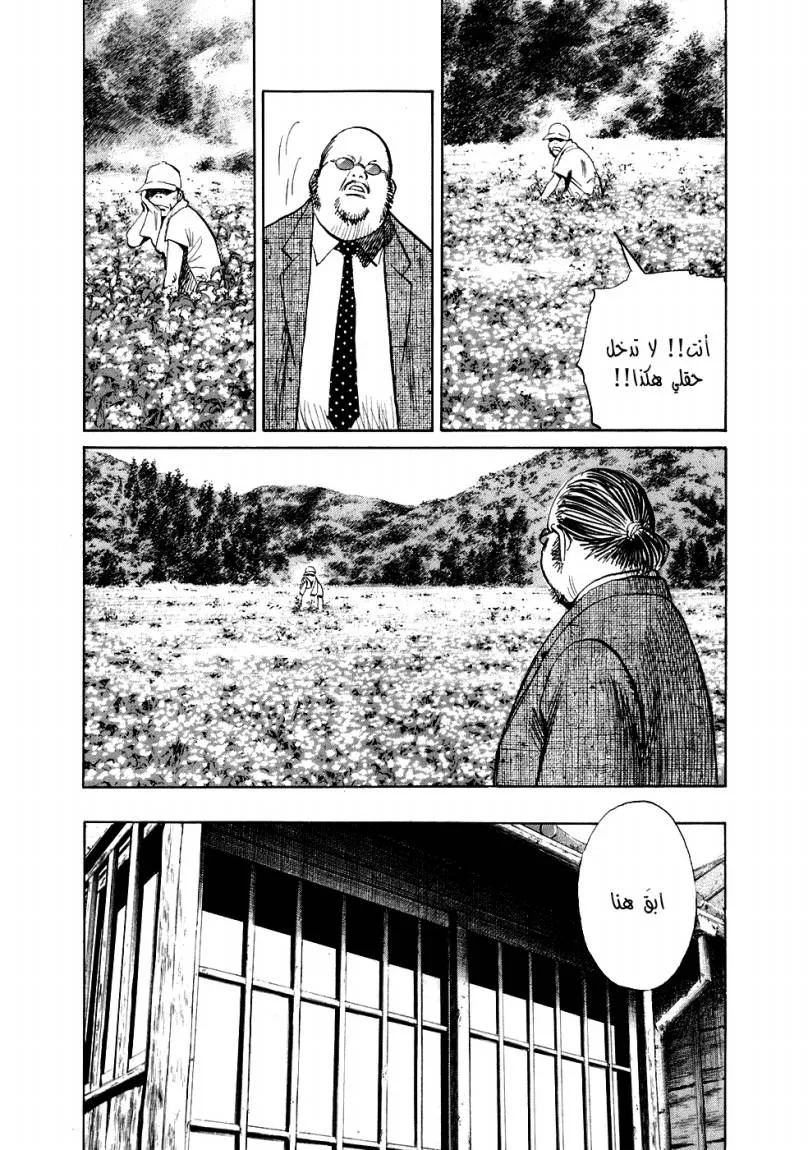 Read 20th century boys ar Manga Online