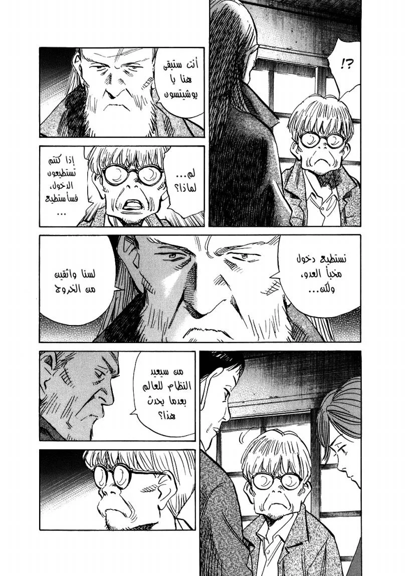Read 20th century boys ar Manga Online