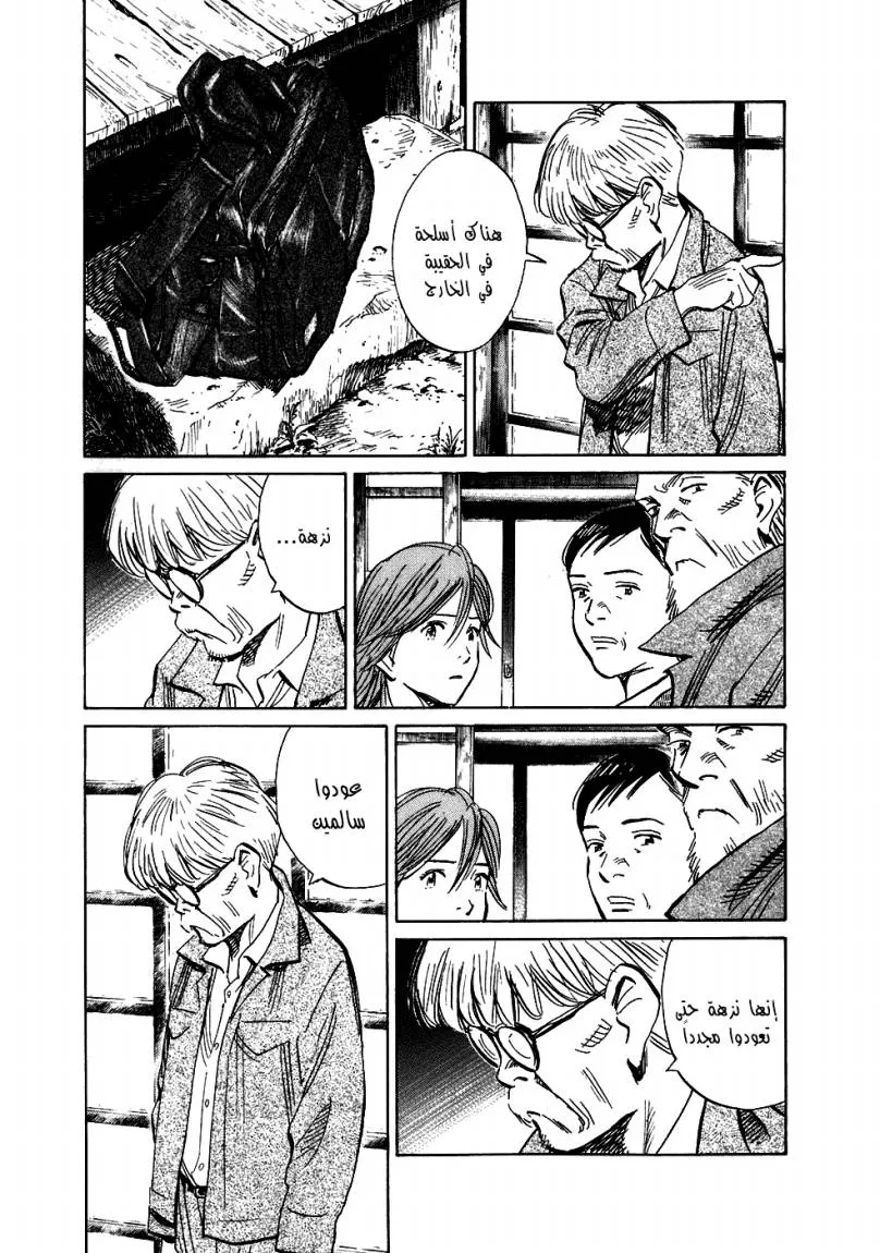 Read 20th century boys ar Manga Online