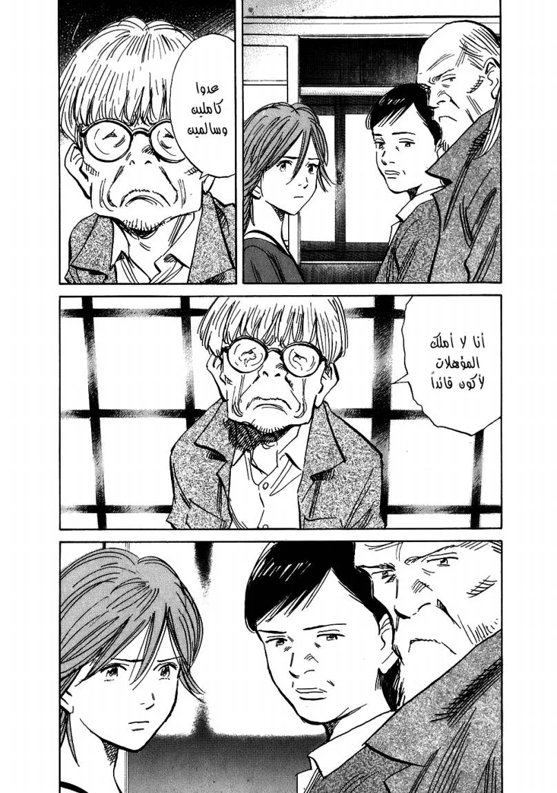 Read 20th century boys ar Manga Online