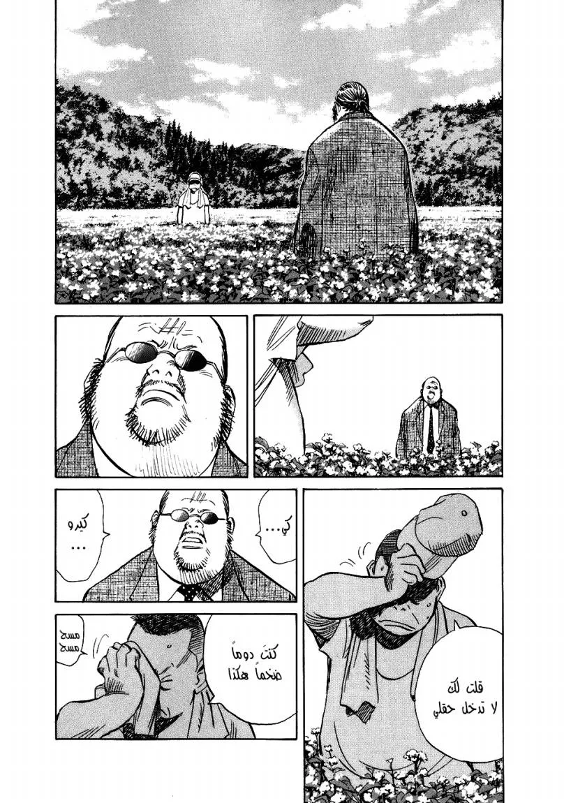 Read 20th century boys ar Manga Online