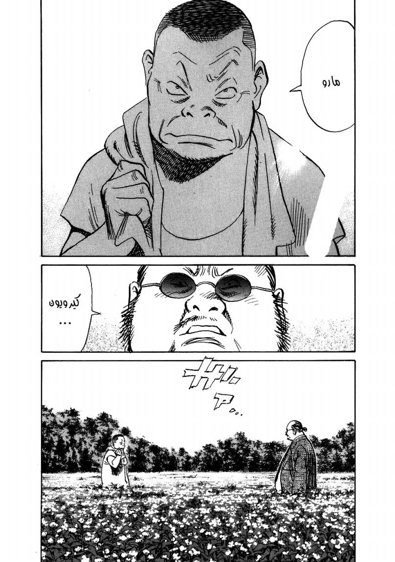 Read 20th century boys ar Manga Online