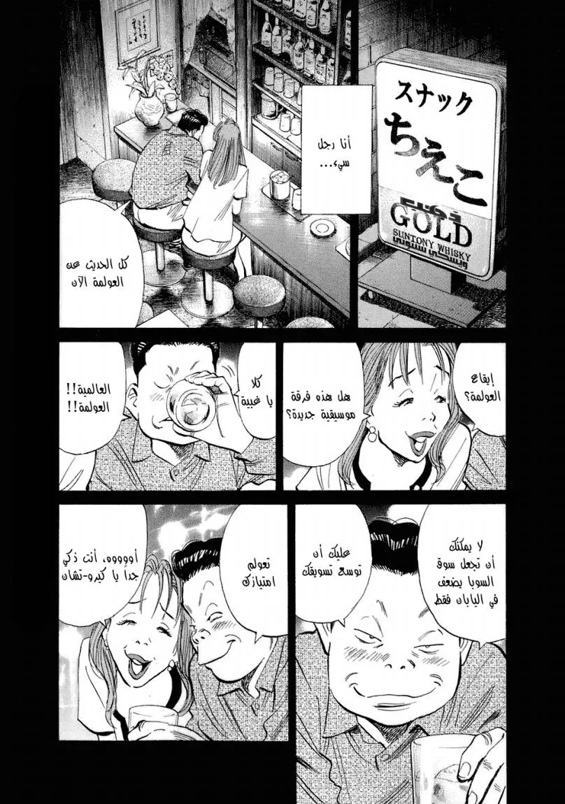 Read 20th century boys ar Manga Online