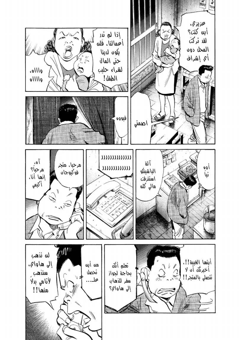 Read 20th century boys ar Manga Online