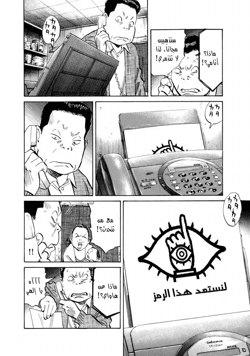 Read 20th century boys ar Manga Online