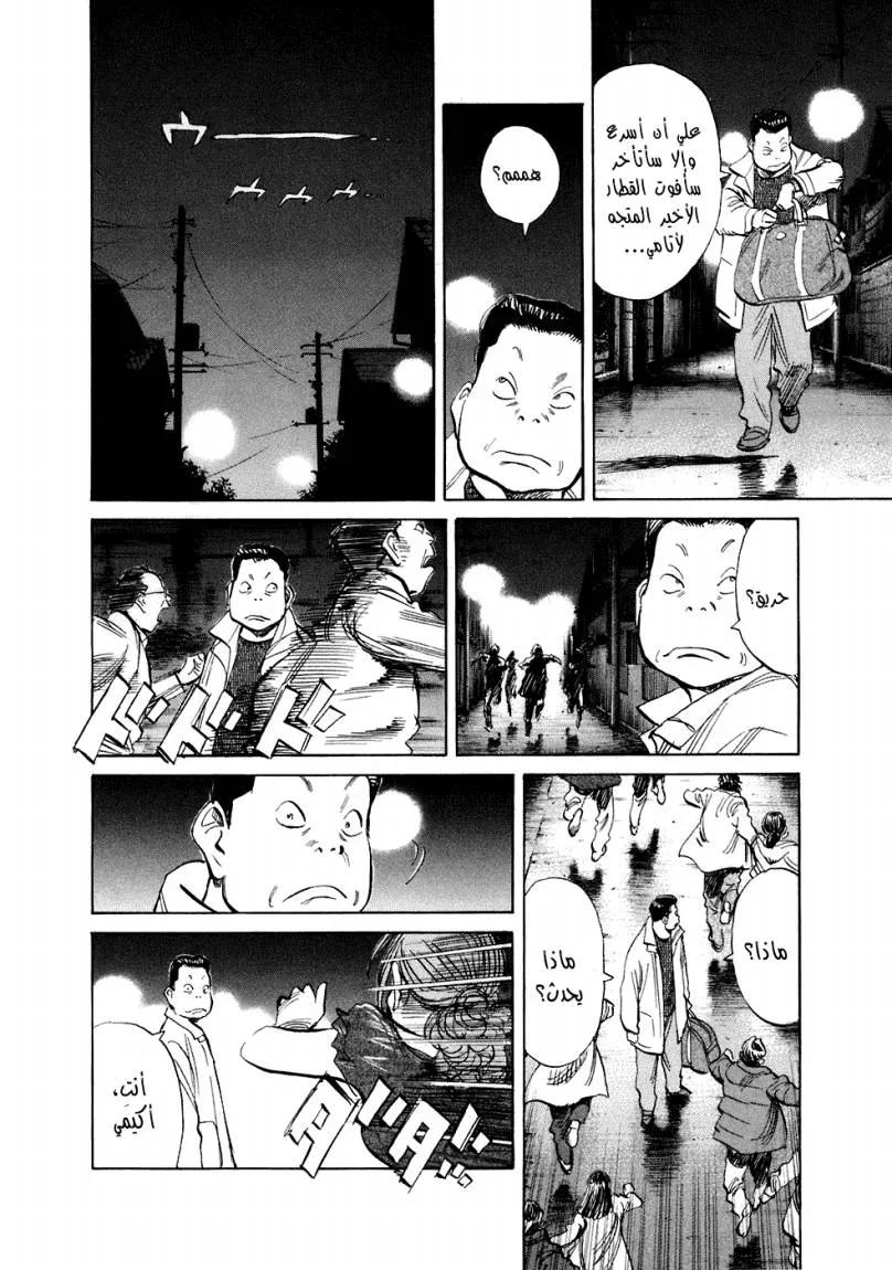 Read 20th century boys ar Manga Online