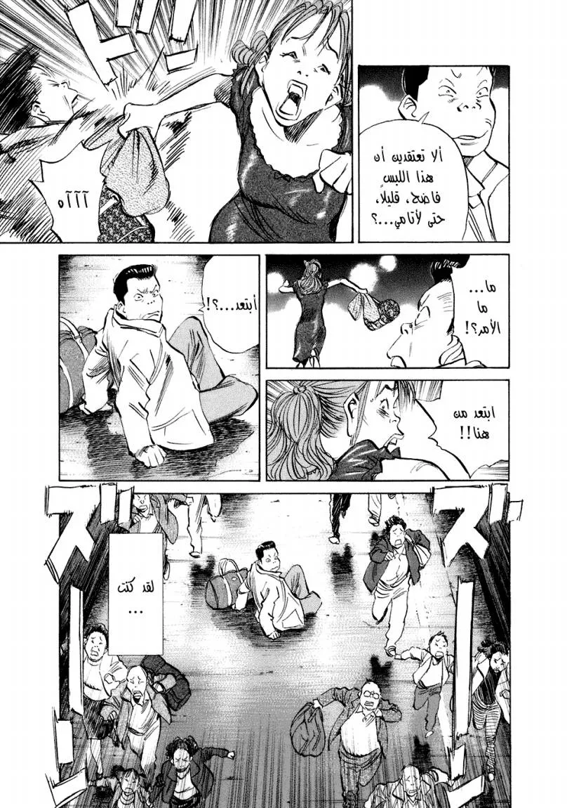 Read 20th century boys ar Manga Online