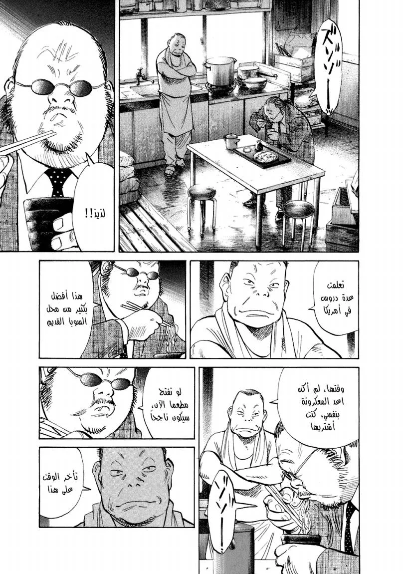 Read 20th century boys ar Manga Online