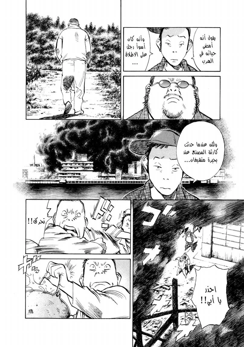 Read 20th century boys ar Manga Online