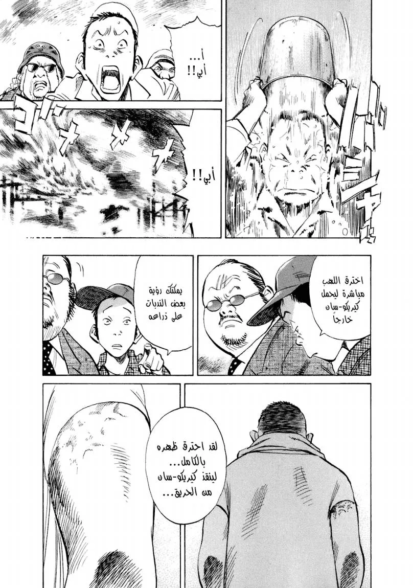 Read 20th century boys ar Manga Online