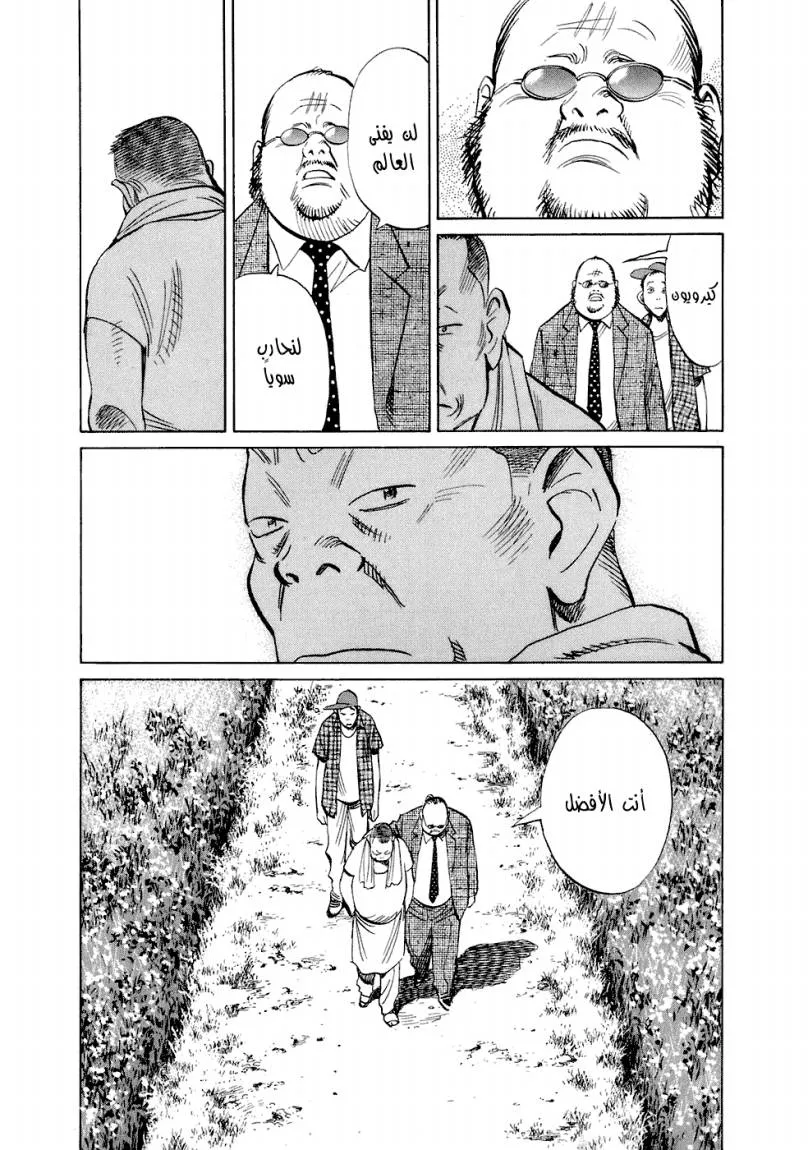 Read 20th century boys ar Manga Online